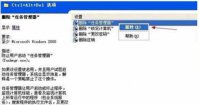 雨林木风xp下任务管理器打不开该如何处理