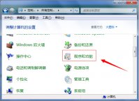 WIN7搜索框不见了怎么找回来？