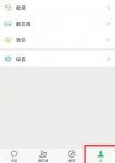 微信步数怎么开启计步 微信步数开启计步方法