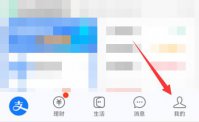 支付宝提现怎样免手续费 支付宝提现免手续费方法