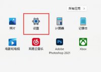 win11安全中心怎么打开 win11安全中心打开方法