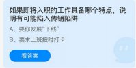 庄园小课堂今日答案最新3.15 庄园小课堂今日答案2022年3月15日