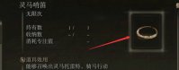 艾尔登法环手柄怎么骑马 艾尔登法环手柄骑马方法