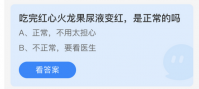庄园小课堂今日答案最新3.17 庄园小课堂今日答案2022年3月17日