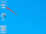 win10安装软件桌面没有图标怎么办
