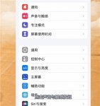 iphone如何设置铃声 iphone如何设置铃声方法介绍