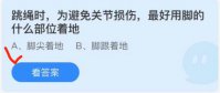 庄园小课堂今日答案最新3.19 庄园小课堂今日答案2022年3月19日