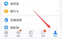 支付宝游戏锁怎么开启 支付宝游戏锁开启教程