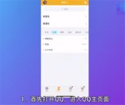 qq怎么改实名认证 qq怎么改实名认证信息方法