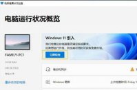 笔记本电脑怎么升级win11系统 笔记本电脑升级win11系统方法
