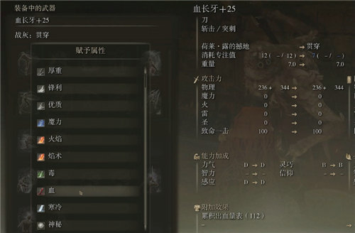 艾尔登法环长牙怎么质变 艾尔登法环长牙质变什么好