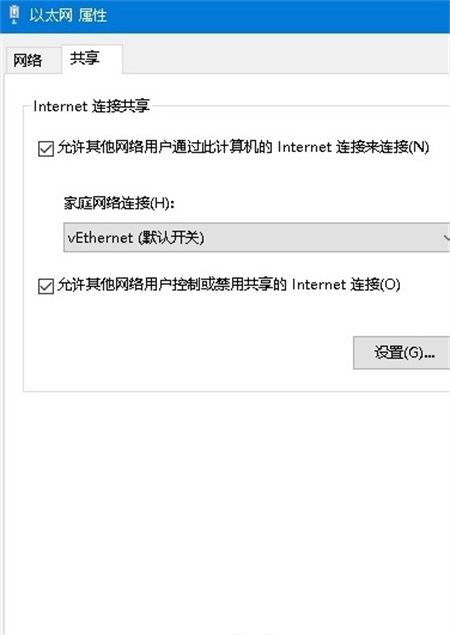 win10共享wifi手机无法上网怎么办 win10共享wifi手机无法上网解决方法