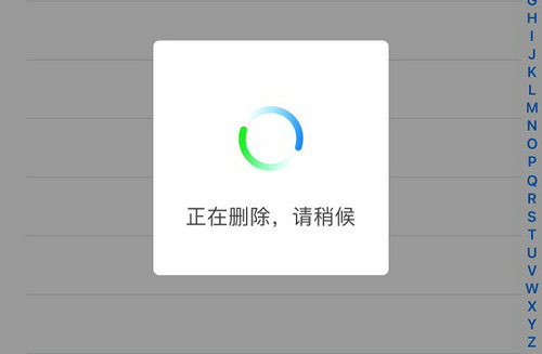 苹果手机怎么批量删除通讯录联系人