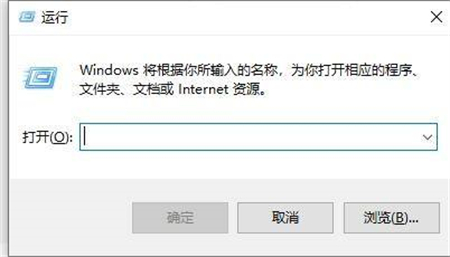 win10倒计时关机怎么取消 win10倒计时关机取消方法介绍