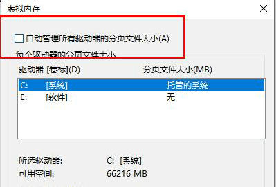 win10更新失败内存不足怎么办 win10更新失败内存不足解决方法