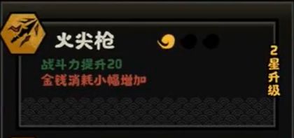 无悔华夏哪吒怎么样 无悔华夏名臣哪吒介绍