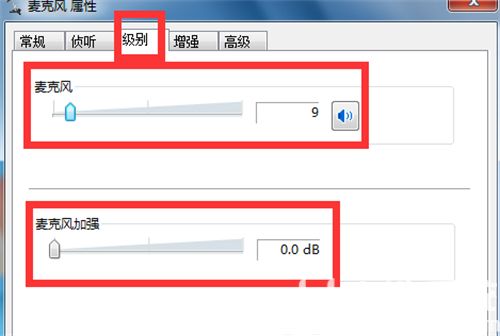 win7麦克风降噪怎么调 win7麦克风降噪调整方法介绍