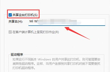 win11找不到共享打印机怎么办 win11找不到共享打印机解决教程