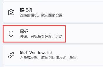 win11鼠标设置在哪 win11鼠标设置位置介绍