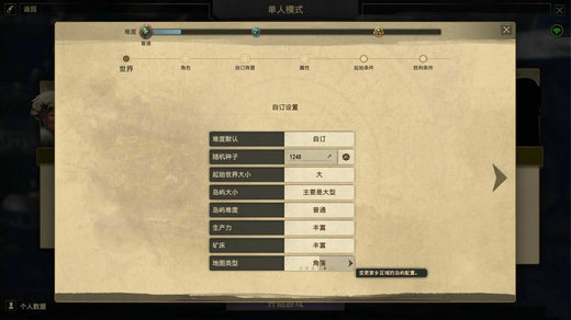 纪元1800新手开局布局及后期规划图文教程 纪元1800布局攻略大全