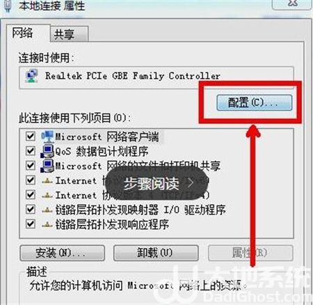 win7连接网络显示错误651怎么办 win7连接网络显示错误651解决方法