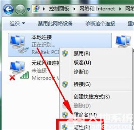 win7连接网络显示错误651怎么办 win7连接网络显示错误651解决方法