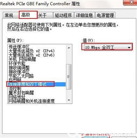 win7连接网络显示错误651怎么办 win7连接网络显示错误651解决方法