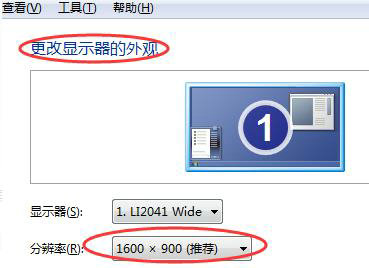 win7桌面显示比例怎么设置 win7桌面显示比例设置教程