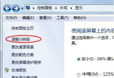 win7桌面显示比例怎么设置 win7桌面显示比例设置教程