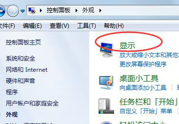 win7桌面显示比例怎么设置 win7桌面显示比例设置教程