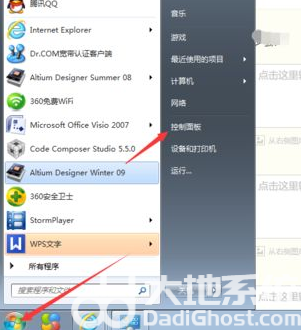 win7日历怎么放在桌面 win7桌面显示日历操作教程