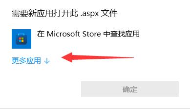 aspx文件怎么用浏览器打开 aspx文件用浏览器打开方法