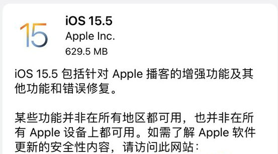 ios15.5正式版值得更新吗 ios15.5正式版好用吗