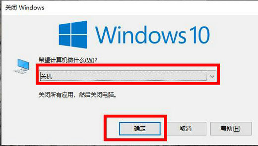 win10系统怎么强制关机 win10系统强制关机方法介绍