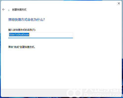 win11滑动以关闭电脑怎么设置 win11滑动关机设置方法一览