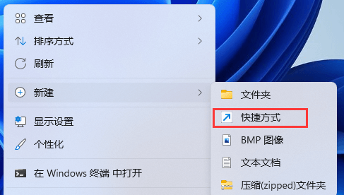 win11滑动以关闭电脑怎么设置 win11滑动关机设置方法一览