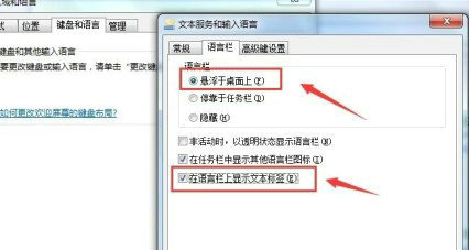win7语言栏怎么调到右下角 win7语言栏调到右下角操作步骤