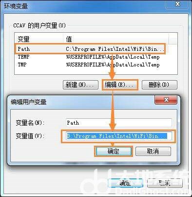 win7如何修改缓存文件位置 win7缓存文件位置修改教程