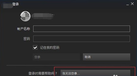 steam账号密码忘了怎么找回 steam账号密码忘了找回方法