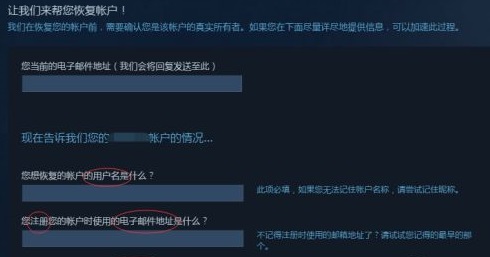 steam账号密码忘了怎么找回 steam账号密码忘了找回方法