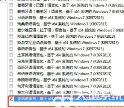 win7语言包在哪里 win7语言包位置介绍