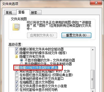 win7如何更改txt后缀名 win7更改txt后缀名方法介绍