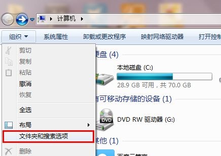 win7如何更改txt后缀名 win7更改txt后缀名方法介绍