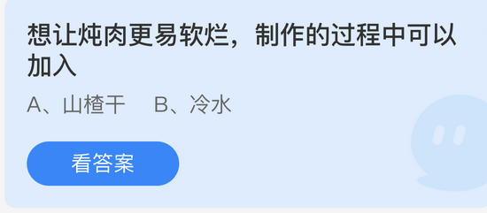 庄园小课堂今日答案最新3.26 庄园小课堂今日答案2022年3月26日