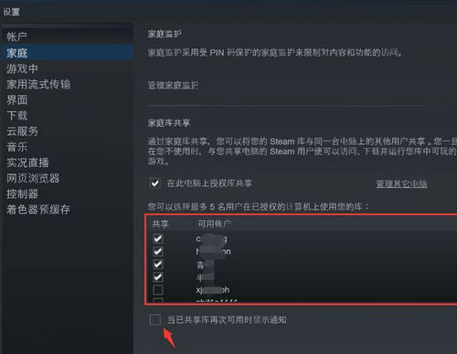 steam怎么共享游戏给好友 steam共享游戏给好友教程分享