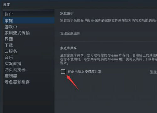 steam怎么共享游戏给好友 steam共享游戏给好友教程分享