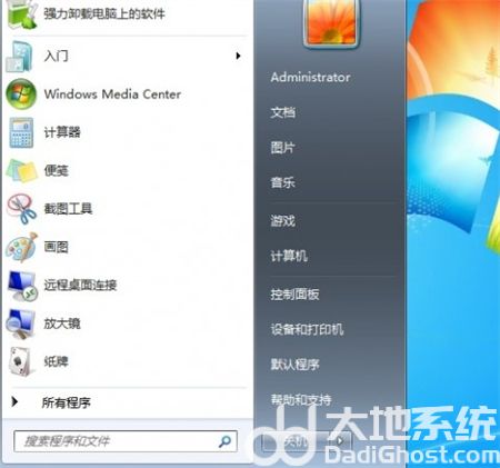 win7快速锁屏快捷键是什么 win7快速锁屏快捷键介绍