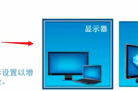 win7亮度怎么调 win7亮度调节方法介绍