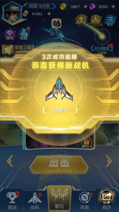 逆空使命僚机哪个好 逆空使命僚机排行榜一览