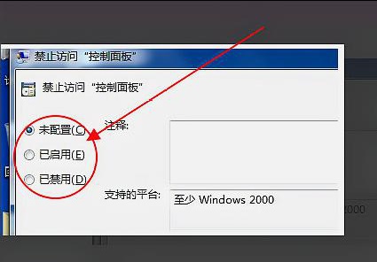 win7更改电源设置用不了怎么办 win7更改电源设置用不了解决方法